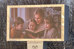 Фотофакт. Год беларуской женщины – начало